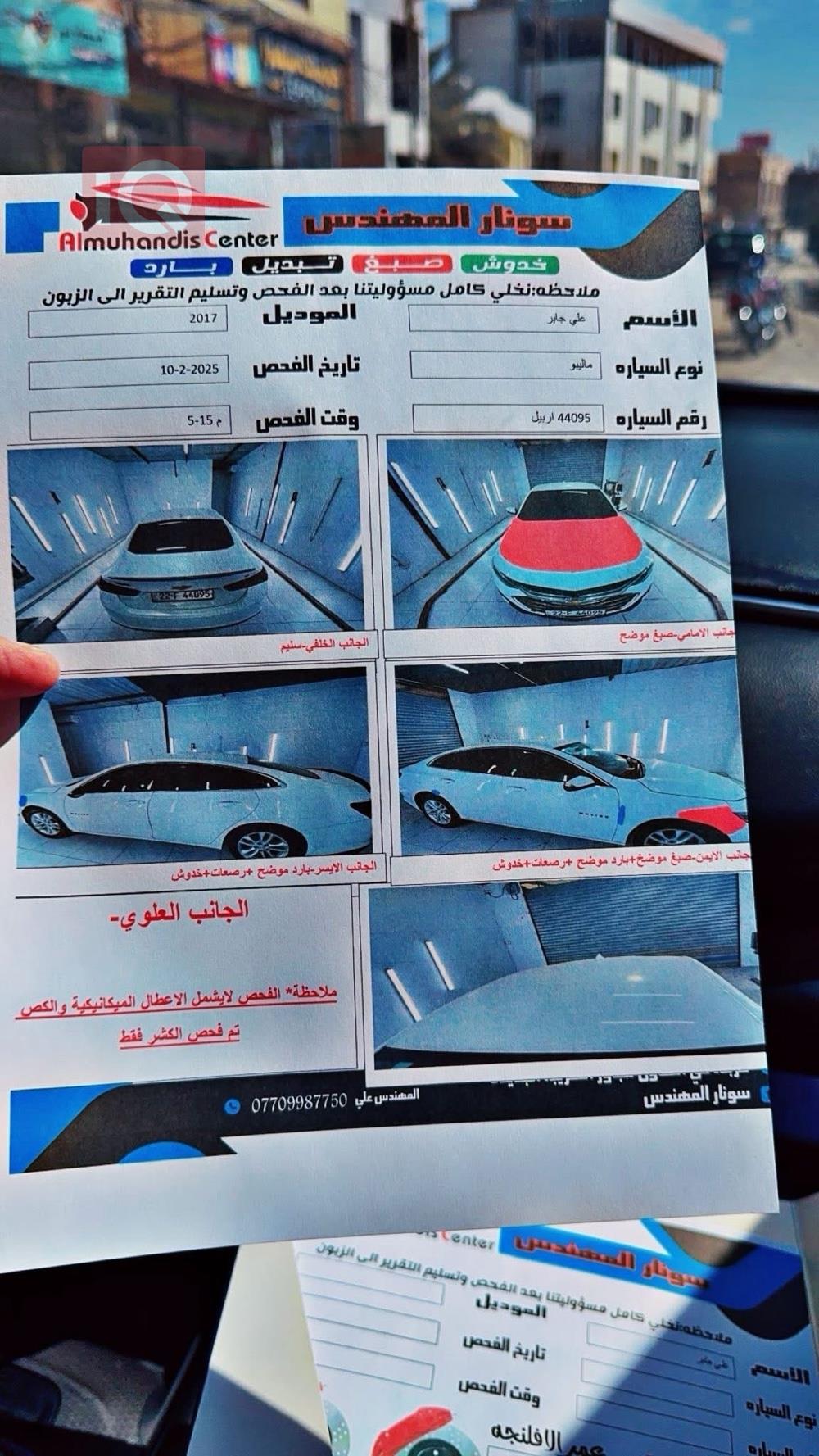 شێڤرۆلێت مالیبۆ